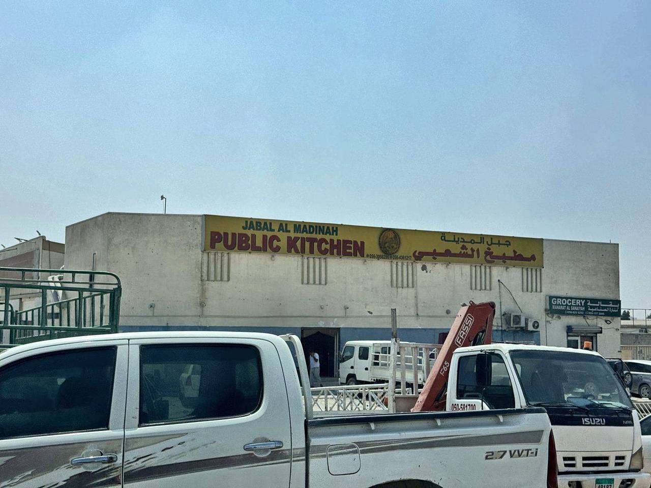 Commercial units — catering facility and shops — Al Sajaa Industrial, Sharjah