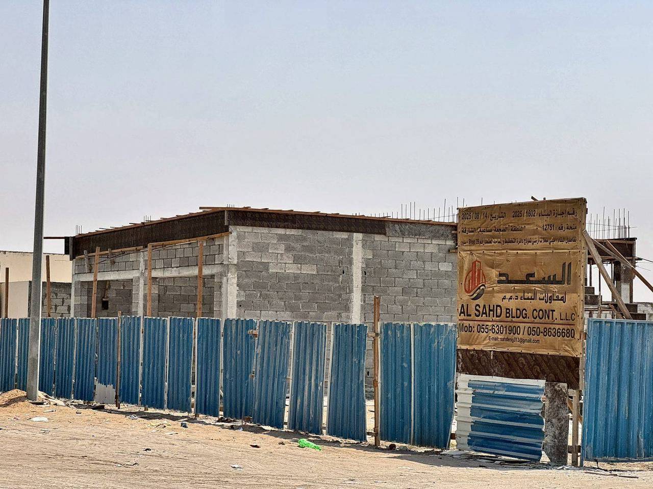 Al Sahd Contracting hoarding and site board on a project in Al Sajaa Industrial Area, Sharjah